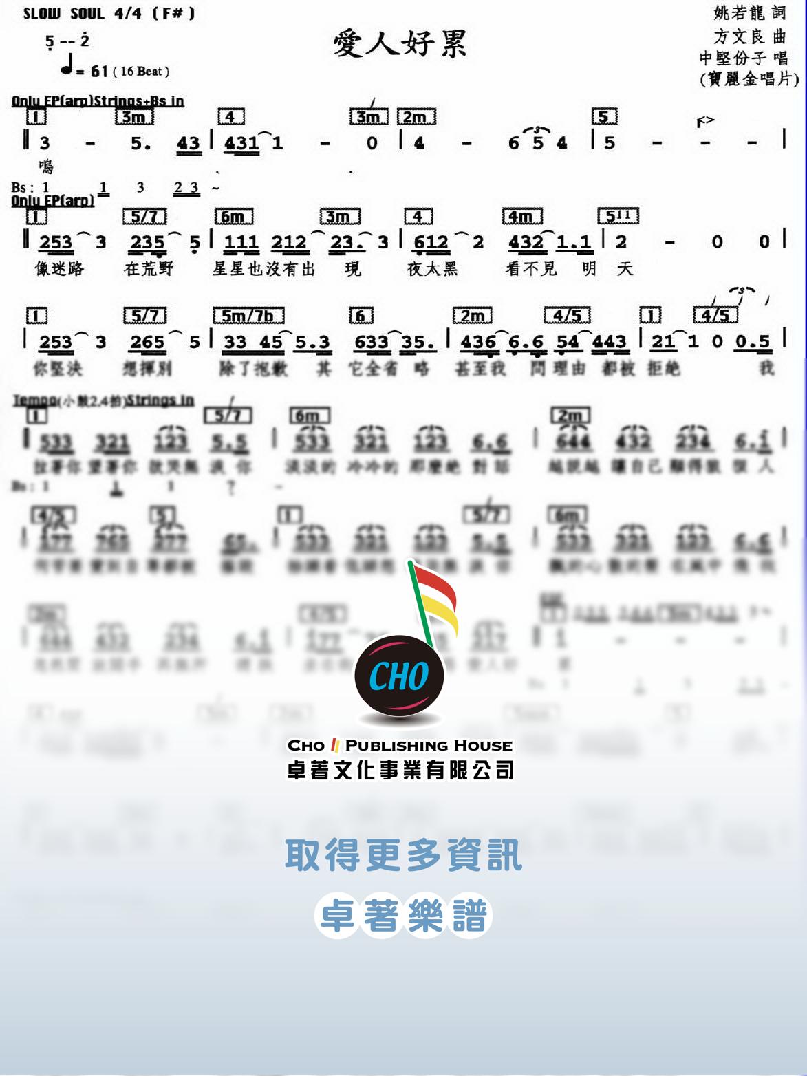 愛人好累